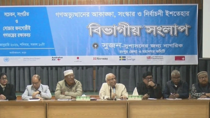 'হ্যাঁ' ভোট দেয়া মানে সংস্কারের পক্ষে, 'না' ভোট দেয়া মানে পুরনো কাঠামোর পক্ষে