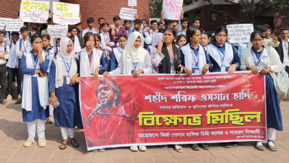 হাদি হত্যার বিচারের দাবিতে আশুলিয়ায়  বিক্ষোভ মিছিল