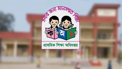প্রাথমিকের প্রধান শিক্ষক নিয়োগে প্রতি পদে প্রতিযোগী ৬২৪, পরীক্ষা ঢাকায় 