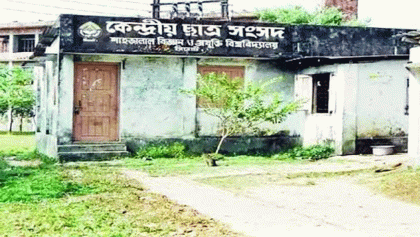 শাকসু নির্বাচন চার সপ্তাহের জন্য স্থগিত