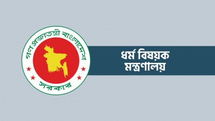 ইমাম-মুয়াজ্জিনের বেতন নির্ধারণ করে দিলো সরকার