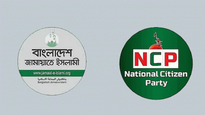 এনসিপিকে ছেড়ে দেওয়া যেসব আসনে জামায়াতের প্রার্থীরা সরেননি