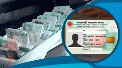 এনআইডি সংশোধন কবে থেকে চালু, জানালো ইসি
