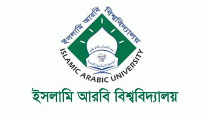 আরবি বিশ্ববিদ্যালয়ের অধীনে চালু হচ্ছে বিএমএড-এমএমএড কোর্স