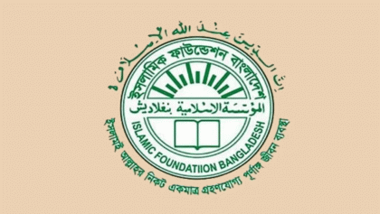 সাহরি-ইফতারের সময়সূচি নিয়ে বিভ্রান্তি, ইসলামিক ফাউন্ডেশনের ব্যাখ্যা