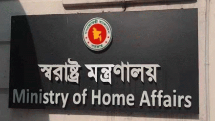 সাদ্দামের প্যারোলে মুক্তির বিষয়ে কোনো আবেদন করেনি পরিবার: স্বরাষ্ট্র মন্ত্রণালয়