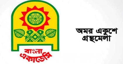 অমর একুশে বইমেলায় স্টল ভাড়া ২৫ শতাংশ কমছে