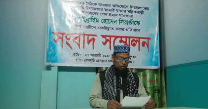 সিরাজগঞ্জে জামায়াতের বৈঠকে যাওয়ায় ইমামকে চাকরিচ্যুতের প্রতিবাদে সংবাদ সম্মেলন 