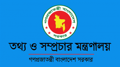 জাতীয় গণমাধ্যম কমিশন গঠনে খসড়া অধ্যাদেশ