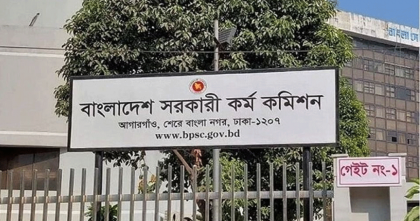 ৫০তম বিসিএস প্রিলিমিনারি পরীক্ষা আজ