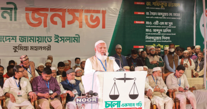 গোলামি নয়, আজাদীর বাংলাদেশ গড়তে ঐক্যবদ্ধ হোন- কুমিল্লায় ডাঃ শফিকুর রহমান
