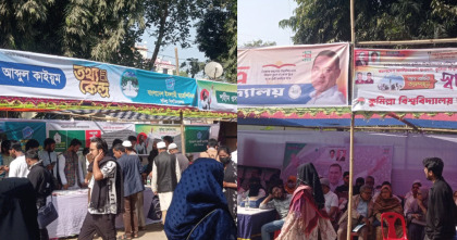 কুবি ভর্তি পরীক্ষায় পাশাপাশি তথ্য ও সেবা কেন্দ্র ছাত্রশিবির ও ছাত্রদলের