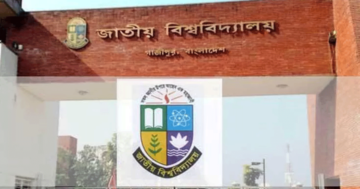 জাতীয় বিশ্ববিদ্যালয়ে অনার্স ভর্তি আবেদনের সময় ২২ ফেব্রুয়ারি পর্যন্ত বাড়লো 