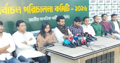 নির্বাচন কমিশন নিরপেক্ষতা হারিয়েছে: এনসিপি