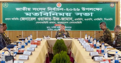 নির্বাচন ঘিরে নিরপেক্ষতা, ধৈর্য ও পেশাদারির ওপর গুরুত্বারোপ সেনাপ্রধানের