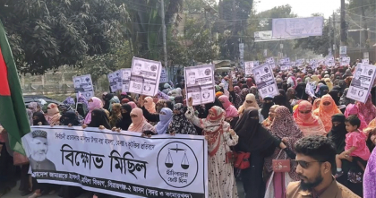 সিরাজগঞ্জে মহিলা জামায়াতের বিক্ষোভ মিছিল