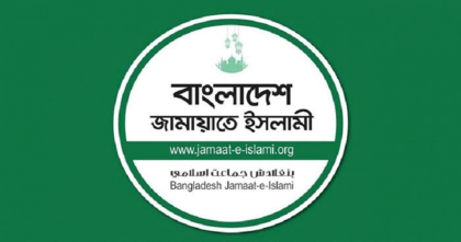 বাংলাদেশ জামায়াতে ইসলামীর ‘জনতার ইশতেহার’ ঘোষণা আজ