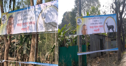 রাতের আঁধারে ছিঁড়ে ফেলা হচ্ছে স্বতন্ত্র প্রার্থীর ব্যানার-বিলবোর্ড