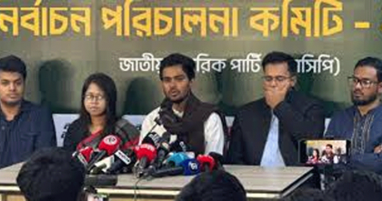 আ. লীগকে ফিরিয়ে আনতে কাজ করছে বিএনপি: এনসিপি 