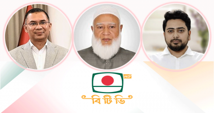 শীর্ষ ৪ নেতার বিটিভিতে ভাষণের সময় নির্ধারণ