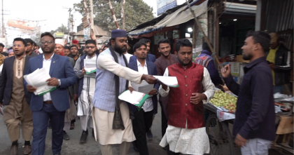 গণভোটে ‘হ্যাঁ’ এর পক্ষে প্রচারণা চালাতে নীলফামারীতে ছাত্রশিবিরের মিছিল এবং লিফলেট বিতরণ
