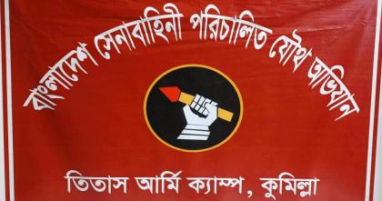 কুমিল্লায় যৌথবাহিনীর অভিযানে ফেরিঘাটে মিললো অস্ত্র ও গোলাবারুদ 