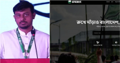 ‘চান্দাবাজ’ নামে ওয়েবসাইট চালু করলেন নাসীরুদ্দীন পাটওয়ারী