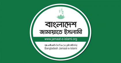 জরুরি বৈঠকে বসেছে জামায়াতের কেন্দ্রীয় নির্বাহী পরিষদ