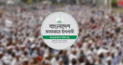 জরুরি সংবাদ সম্মেলন ডেকেছে জামায়াত