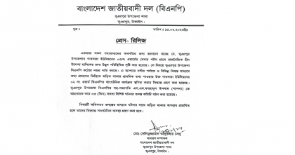 বাংলা এডিশনে সংবাদ প্রকাশের পর: ভূঞাপুরে সহিংসতার ঘটনায় বিএনপির কমিটি স্থগিত