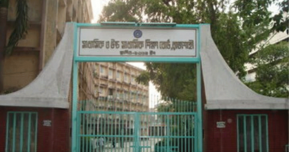 ​রাজশাহী শিক্ষা বোর্ডে  চলছে গোপন নিয়োগের উৎসব: বিধি লঙ্ঘন করে ৬০ জনের চাকরি 