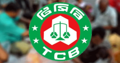 রোজায় ট্রাকসেলের মাধ্যমে পণ্য বিক্রি করবে টিসিবি