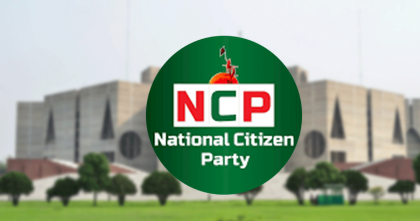 জুলাই সনদে স্বাক্ষর করবে এনসিপি