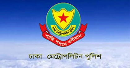 নবনির্বাচিত মাননীয় সংসদ সদস্যগণের এবং নবগঠিত মন্ত্রীসভার সদস্যবৃন্দের শপথ গ্রহণ অনুষ্ঠান উপলক্ষ্যে ডিএমপি কর্তৃক ট্রাফিক নির্দেশনা