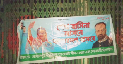 টাঙ্গাইলে আ.লীগ কার্যালয়ে ব্যানার টানিয়ে জাতীয় পতাকা উত্তোলন, ভিডিও ভাইরাল