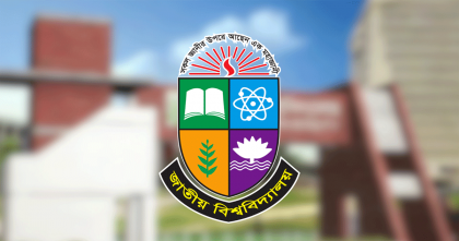 জাতীয় বিশ্ববিদ্যালয়ে প্রফেশনাল কোর্সে অনার্সে ভর্তি, আবেদন শেষ ২২ ফেব্রুয়ারি