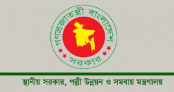 ঢাকা উত্তর-দক্ষিণসহ ছয় সিটি করপোরেশনে নতুন প্রশাসক নিয়োগ 