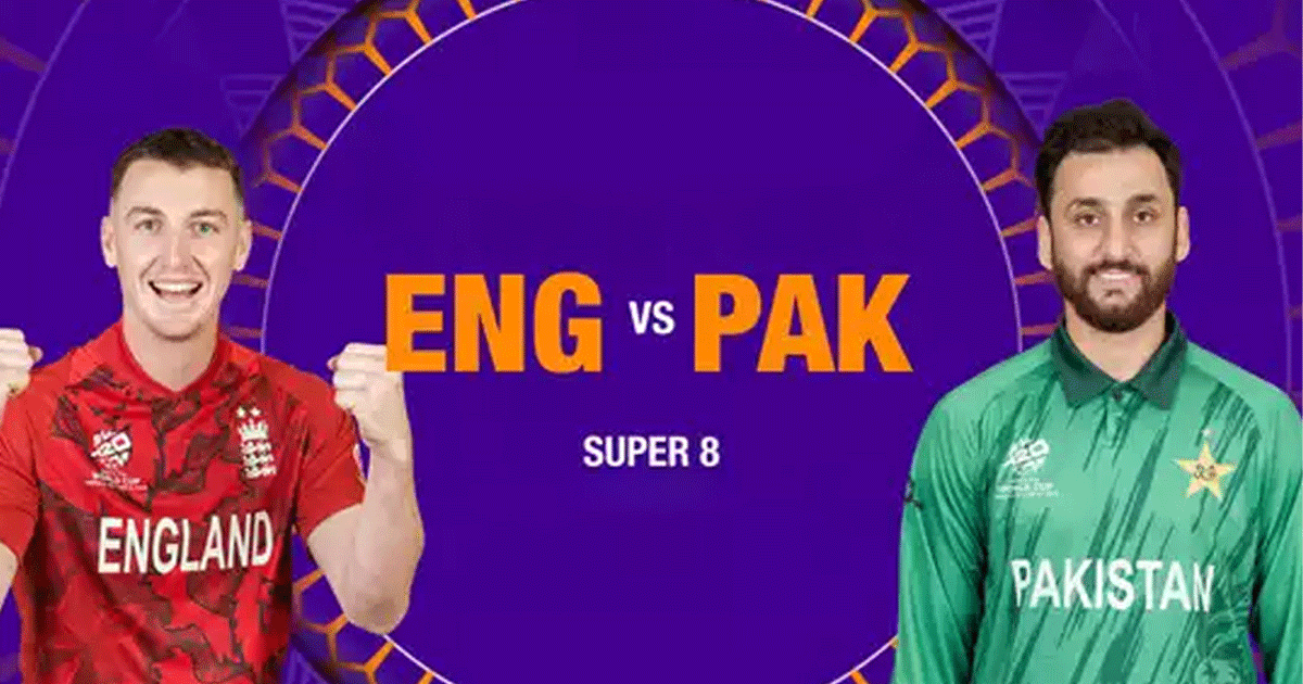 টি২০ বিশ্বকাপের সুপার এইটে মুখোমুখি হচ্ছে  ইংল্যান্ড ও পাকিস্তান