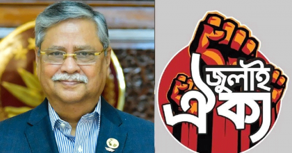 জুলাই ঐক্যকে নিয়ে রাষ্ট্রপতি ও কালের কণ্ঠের সংঘবদ্ধ মিথ্যাচারের তীব্র নিন্দা ও প্রতিবাদ