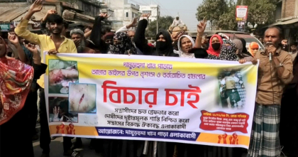 চুয়াডাঙ্গায়  দিনদুপুরে নৃশংস হামলা: নেপথ্যে মেম্বারের ভাড়াটে বাহিনী, বিচারের দাবিতে রাজপথে পরিবার