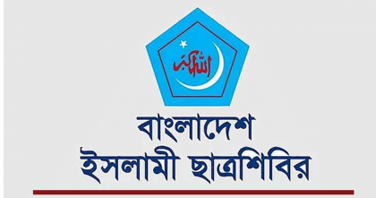 ছাত্রশিবিরের নতুন কেন্দ্রীয় কমিটিতে স্থান পেলেন যারা