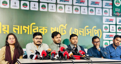 এনসিপির প্রতিষ্ঠাবার্ষিকী উপলক্ষ্যে ১০ দিনব্যাপী কর্মসূচি ঘোষণা