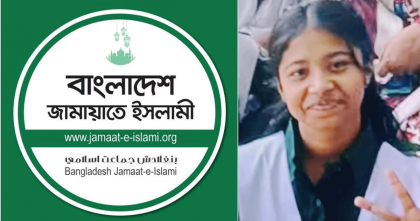 বাসার সামনে স্কুলছাত্রীকে নির্মমভাবে হত্যার ঘটনায় জামায়াতের উদ্বেগ