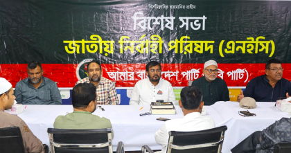 একের পর এক শিশু ধর্ষণ ও হত্যার দায় এড়াতে পারে না রাষ্ট্র: এবি পার্টি