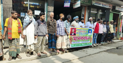 সিরাজগঞ্জে ব্র্যাক ব্যাংক শাখা ব্যবস্থাপকের বিরুদ্ধে ঘুষ ও অনিয়মের অভিযোগে মানববন্ধন

