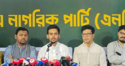 জুলাই সনদ ও সংস্কার বাস্তবায়নে বিএনপি সরকার বাধা সৃষ্টি করছে : এনসিপি

