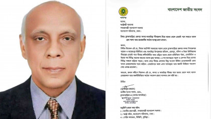 মাদক বন্ধে ব্রাহ্মণবাড়িয়া থেকে স্বরাষ্ট্রমন্ত্রীকে সাংসদের চিঠি