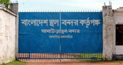 আখাউড়া স্থলবন্দরে আমদানি-রপ্তানি বন্ধ