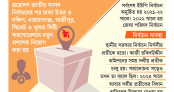 এক বছরের মধ্যে স্থানীয় সব নির্বাচন করতে চায় সরকার