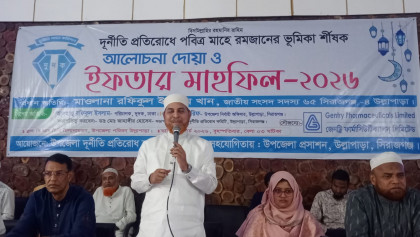 দুর্নীতি বন্ধে সরকারের আন্তরিকতা দেখতে চায় জনগণ: মাওলানা রফিকুল ইসলাম খান

